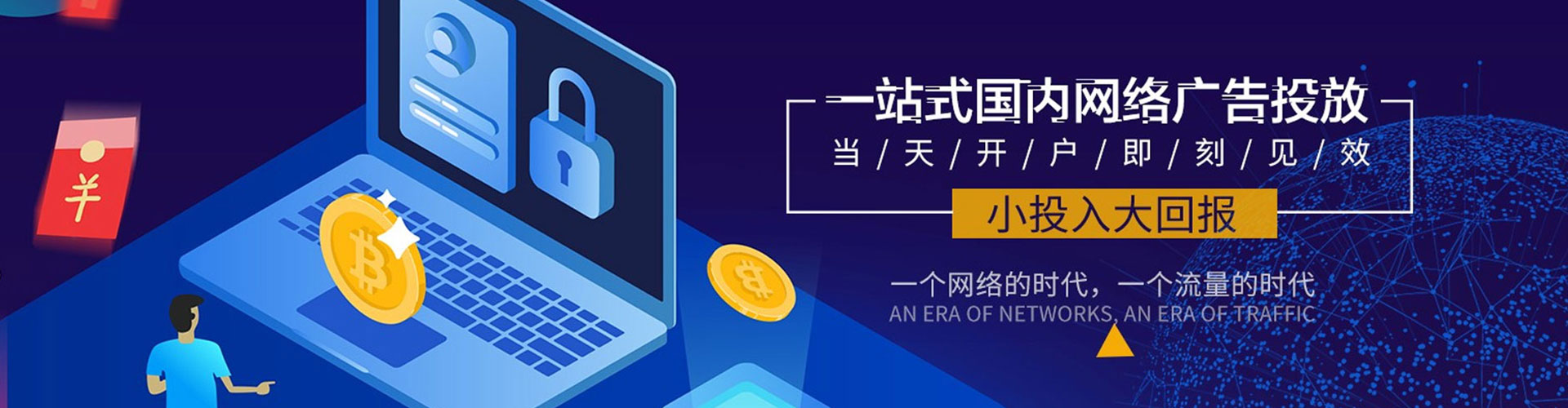 乌兰察布百度代理开户